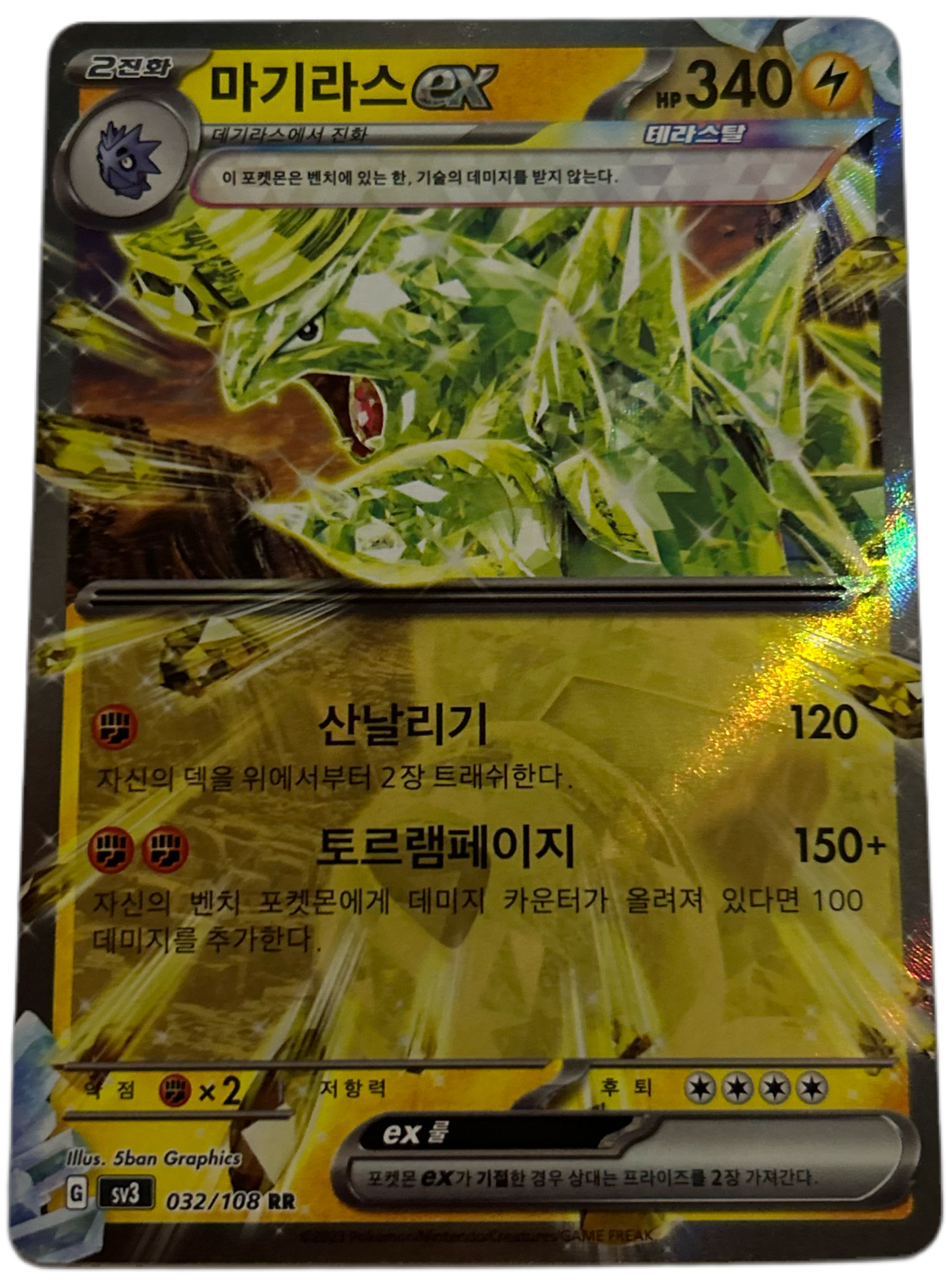 Tyranitar Ex #32 Korean Ruler Of The Black Flame