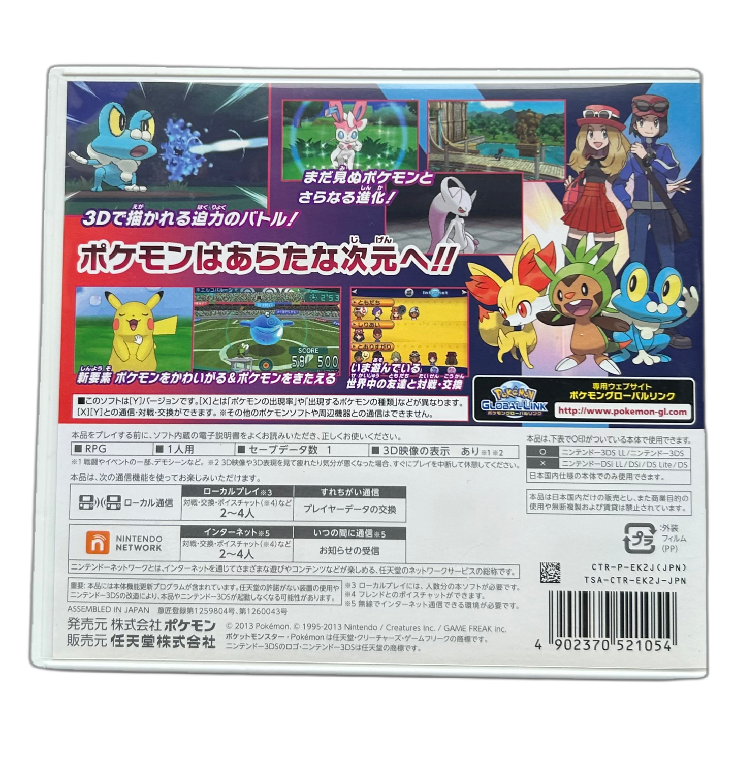 Nintendo 3DS Pokemon Y Japanese Version