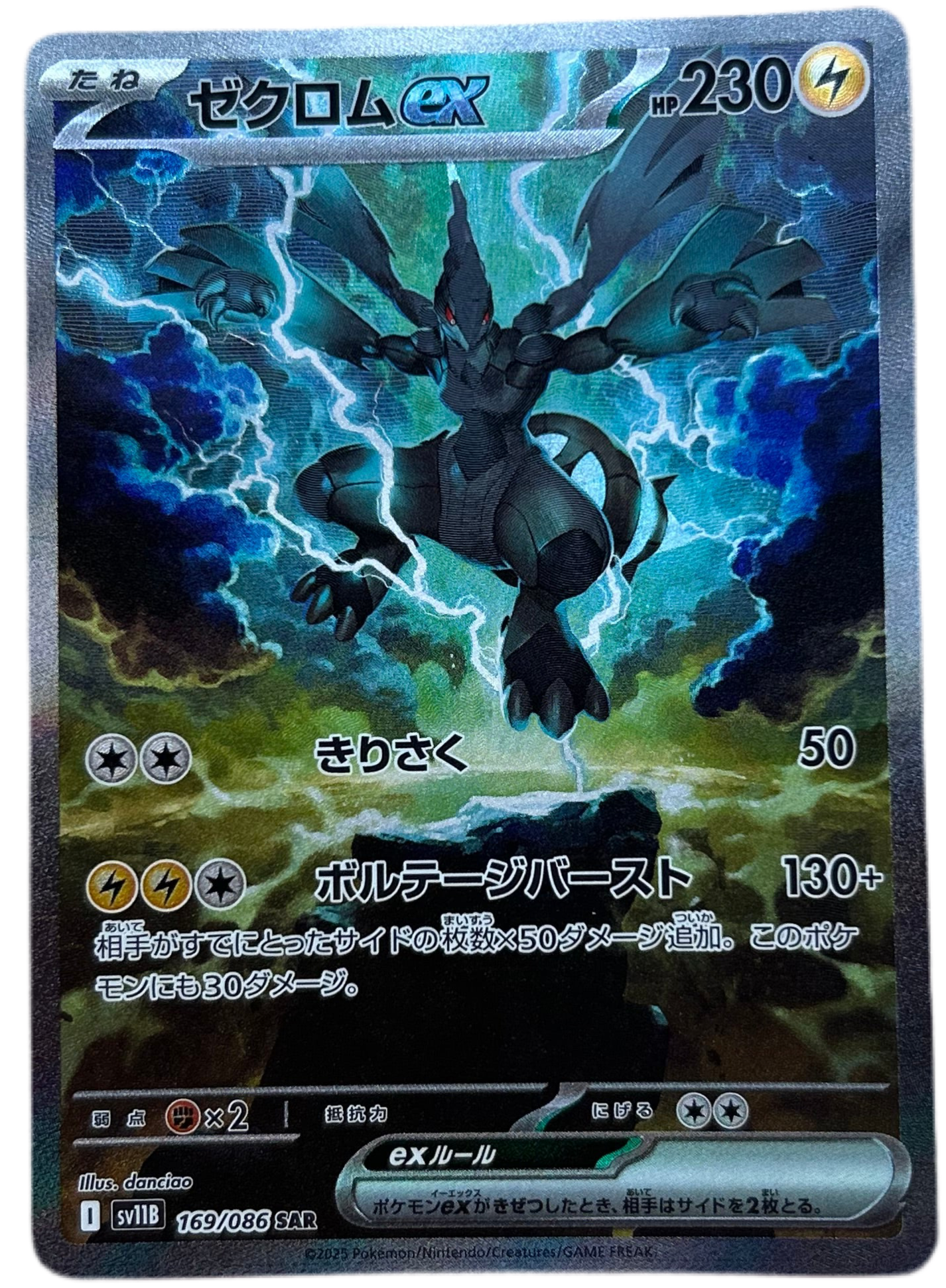 Zekrom Ex #169 Japanese Black Bolt