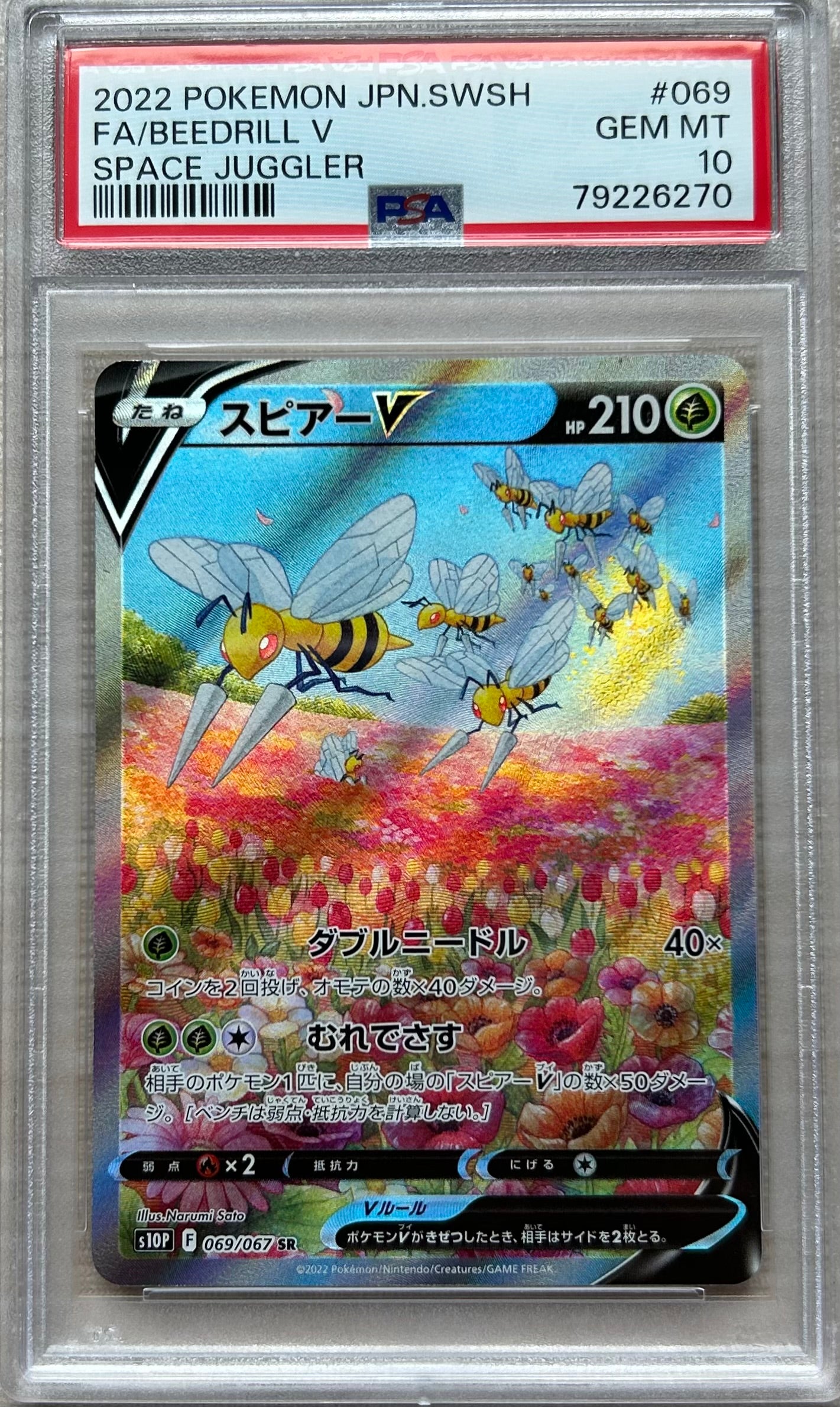PSA 10 Beedrill V 069 Space Juggler Japanese Pokemon