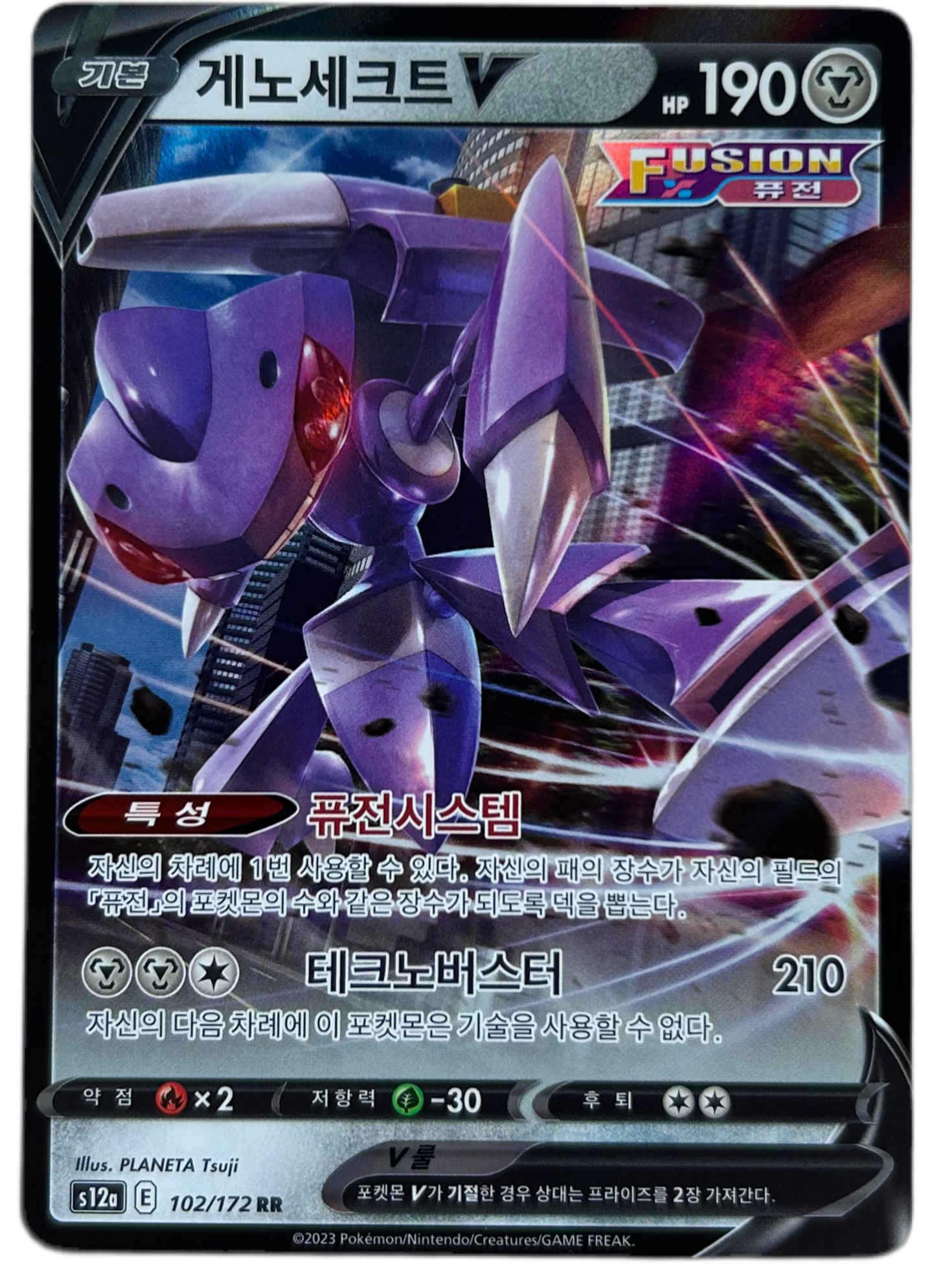 Genesect V #102 Korean VSTAR Universe