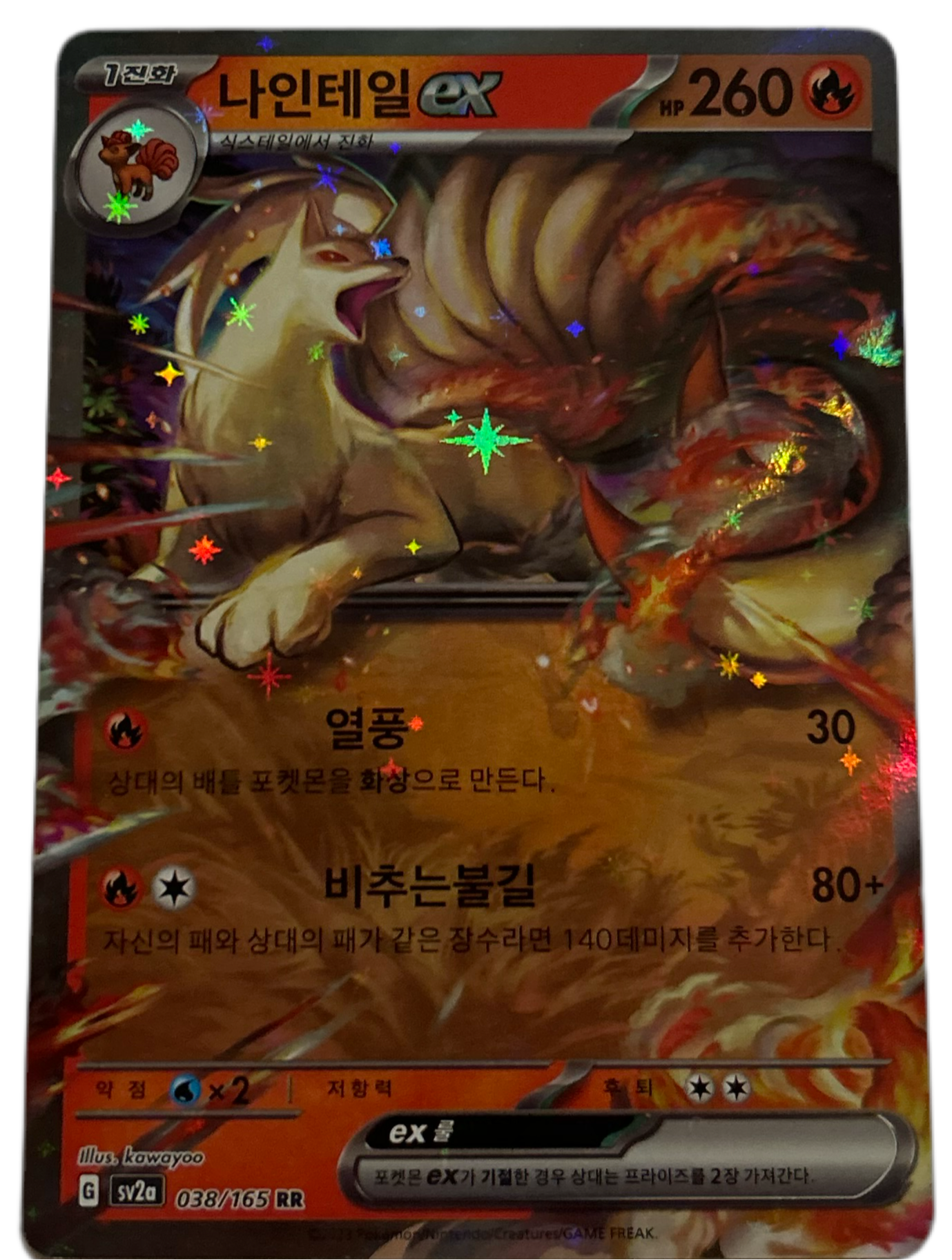 Ninetales EX #38 Korean Scarlet & Violet 151