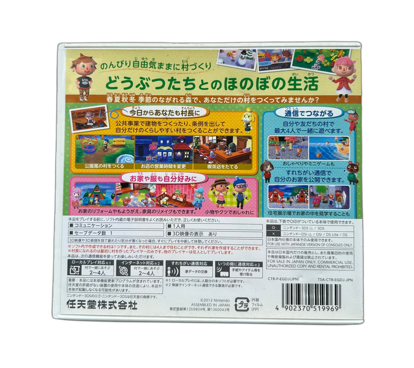 Nintendo 3Ds Animal Crossing New Leaf Japanese Version