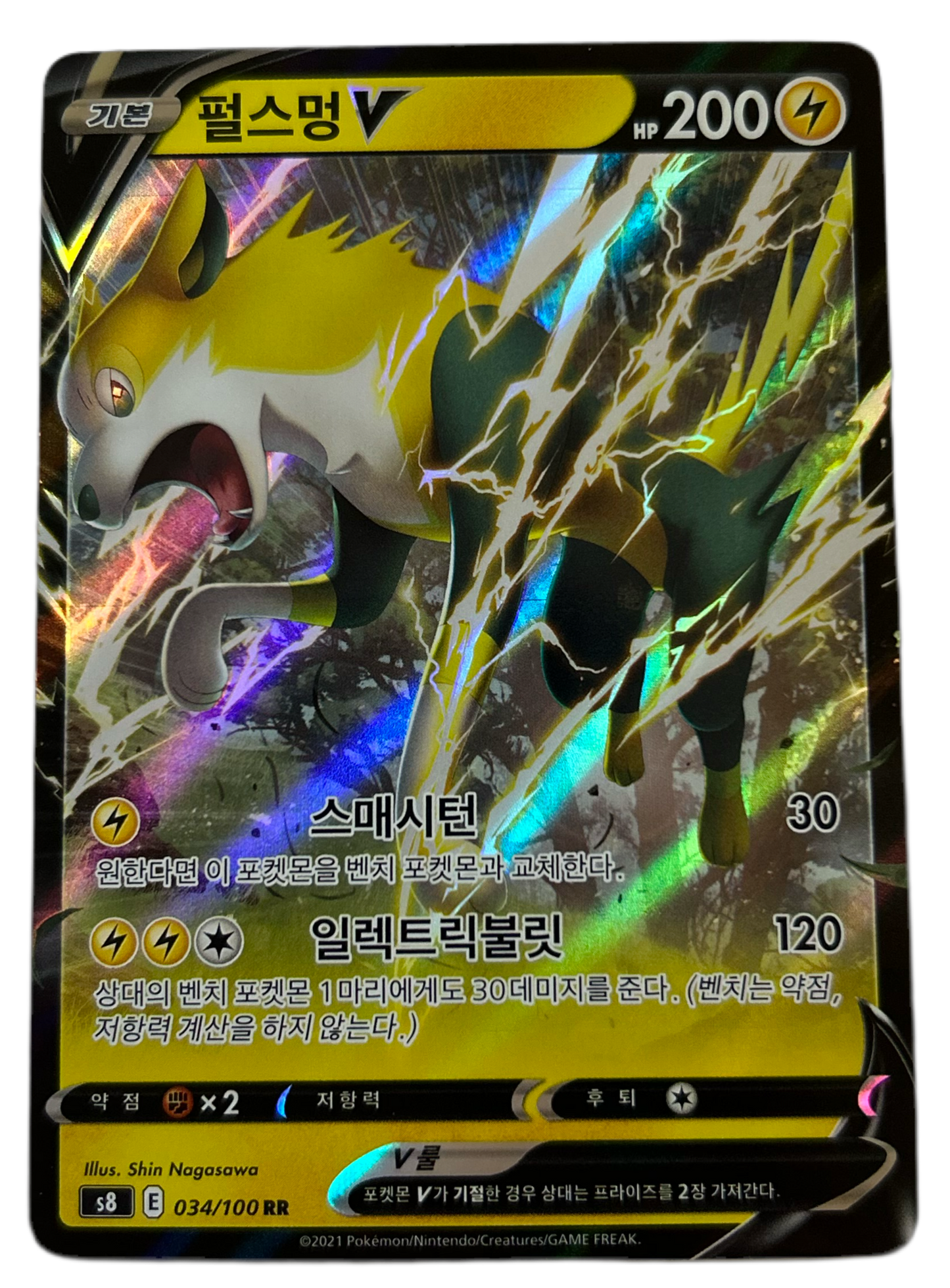 Boltund V #34 Korean Fusion Arts