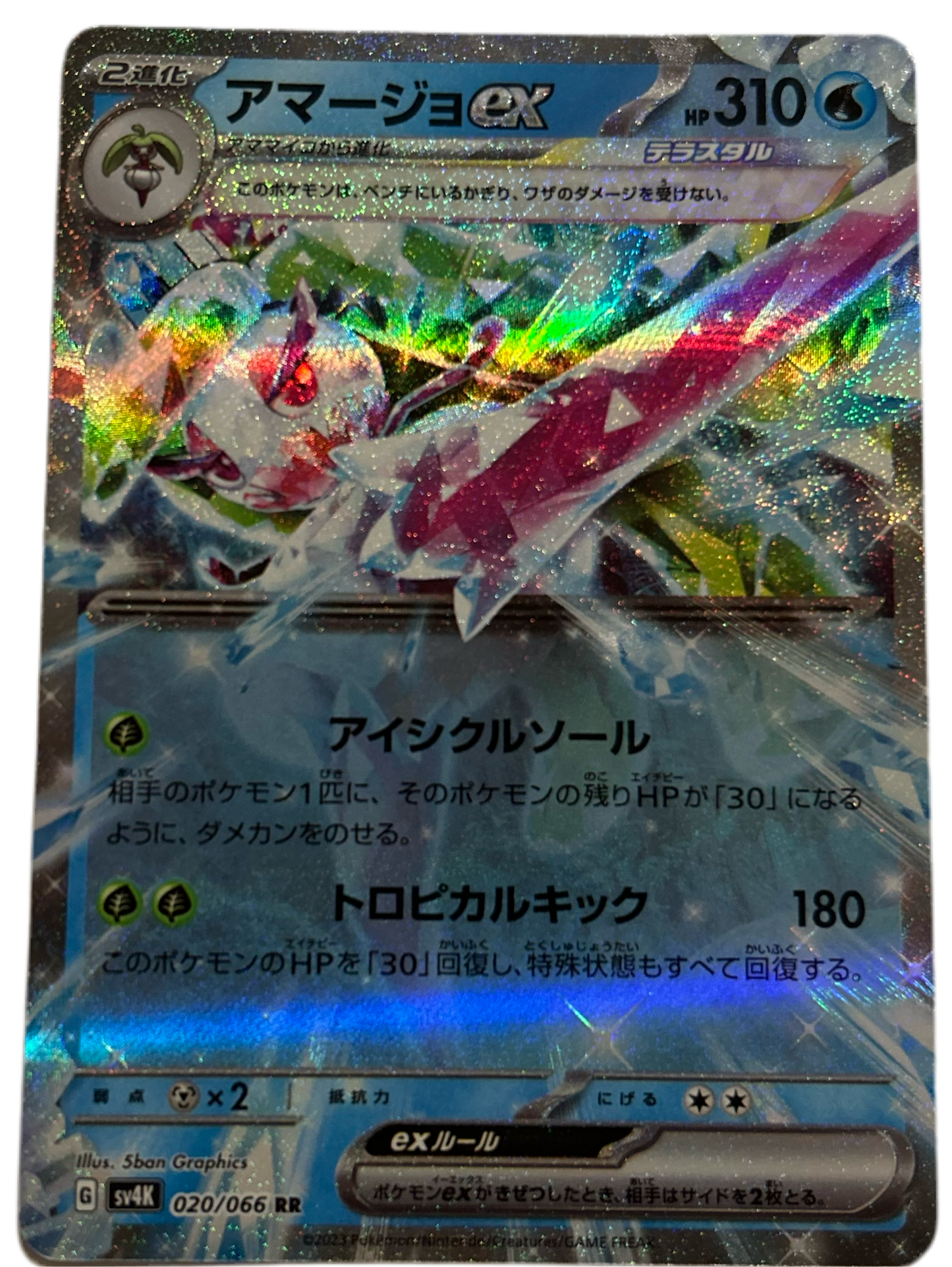 Tsareena Ex #20 Japanese Ancient Roar