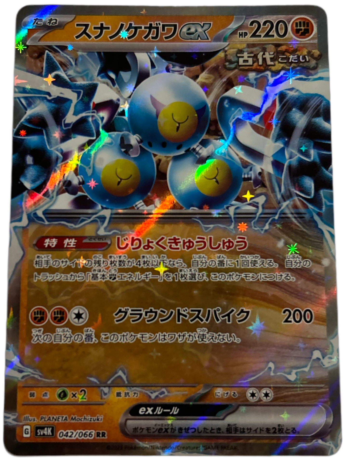 Sandy Shocks Ex #42 Japanese Ancient Roar