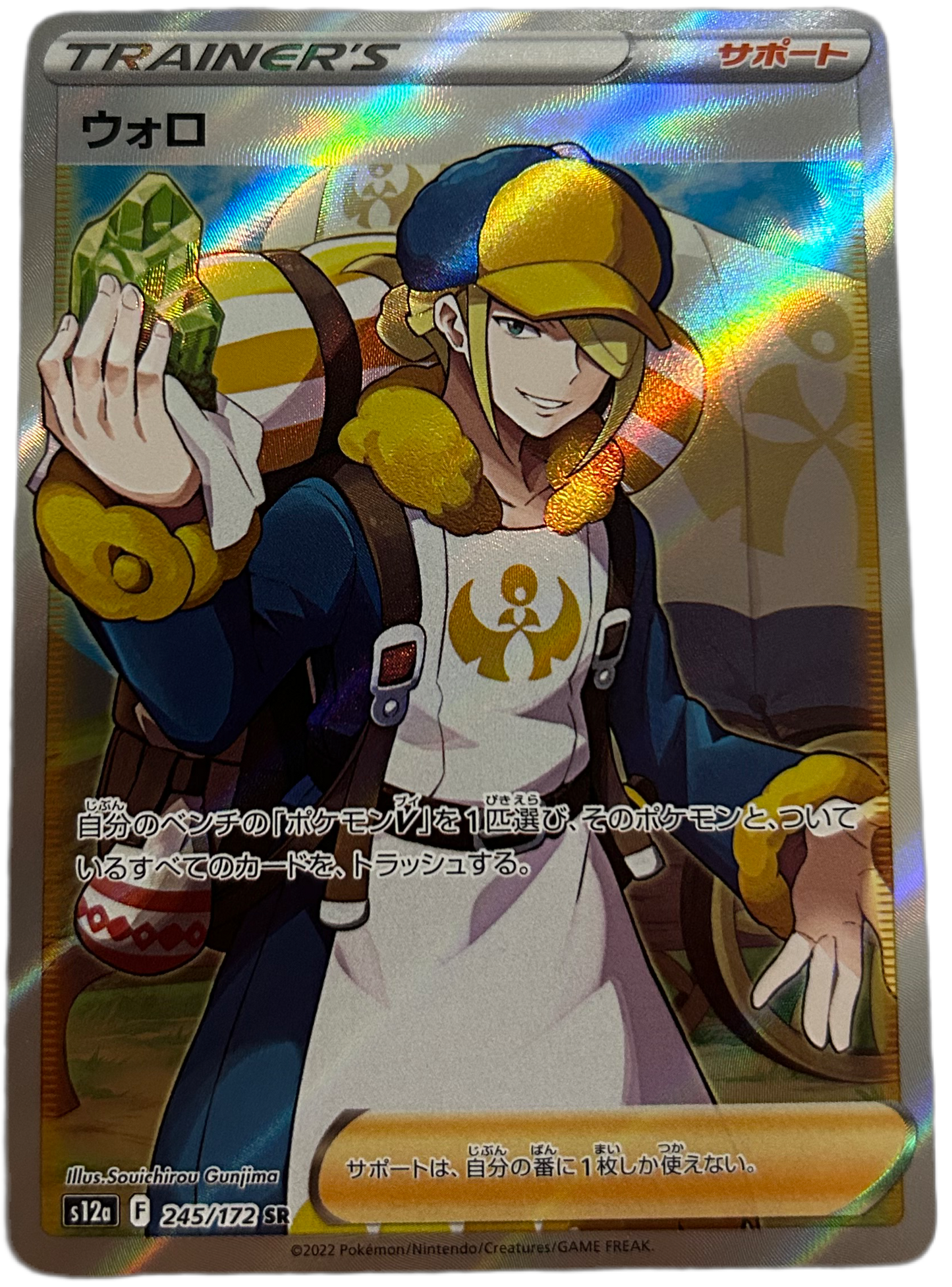 Volo SR #245 VStar Universe JP