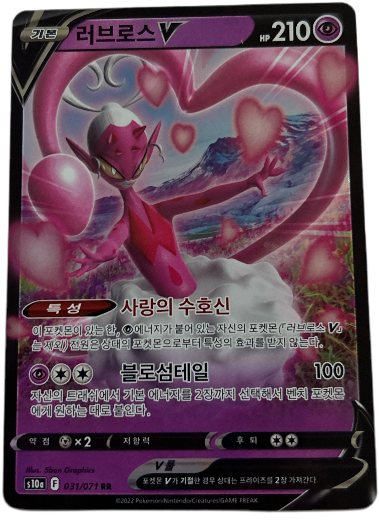 Enamorus V #31 Korean Dark Phantasma