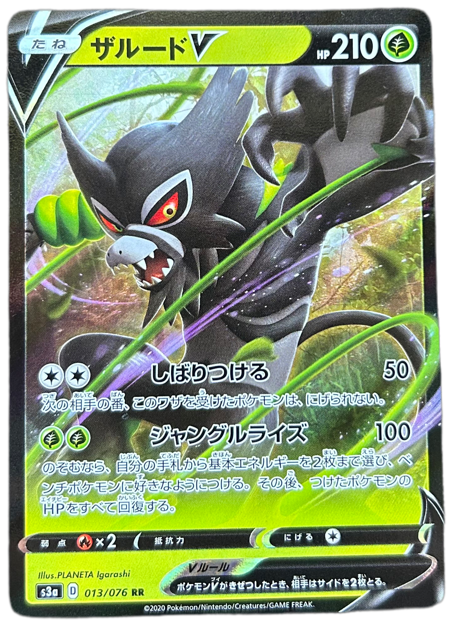 Zarude V #13 Japanese Legendary Heartbeat.