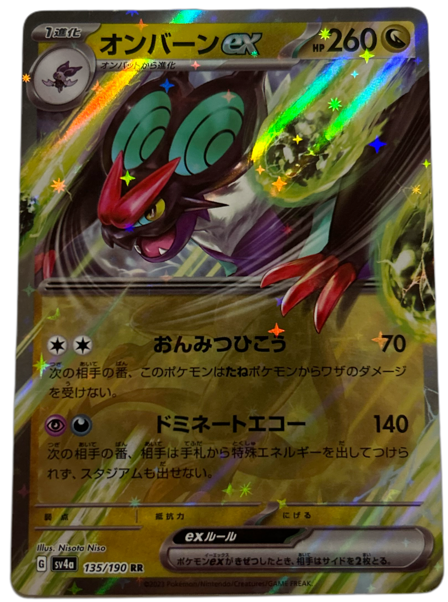 Noivern Ex #135 Japanese Shiny Treasure Ex