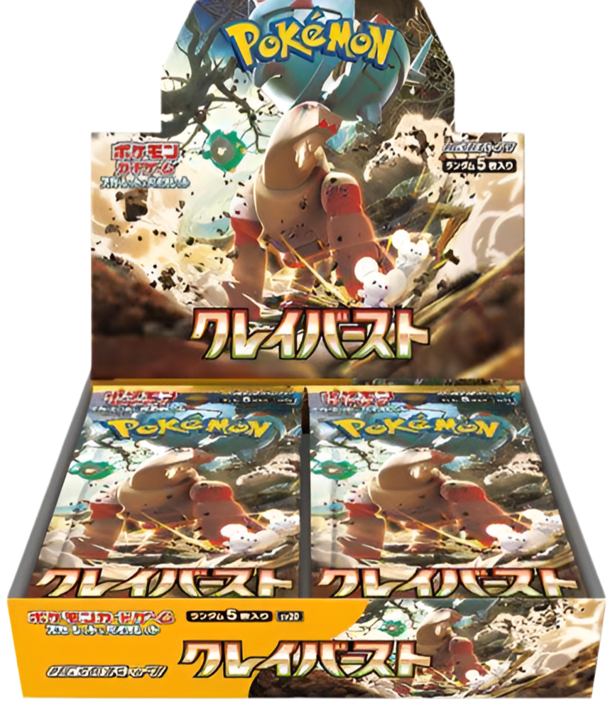Clayburst Booster Box