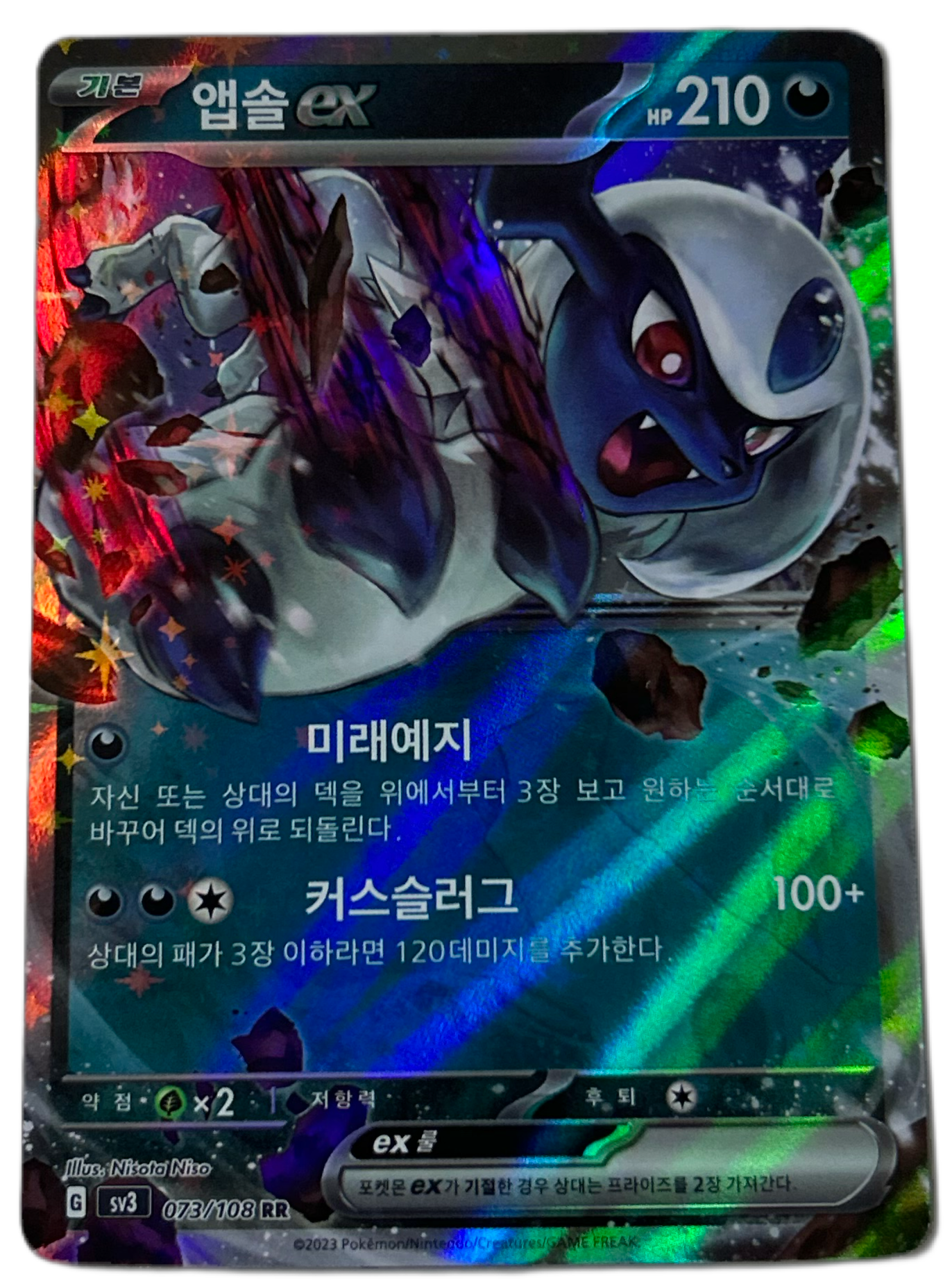Absol Ex #73 Korean Ruler Of The Black Flame