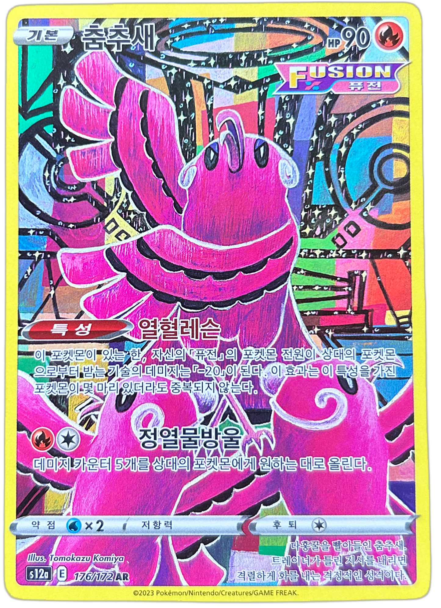 Oricorio #176 Korean VSTAR Universe