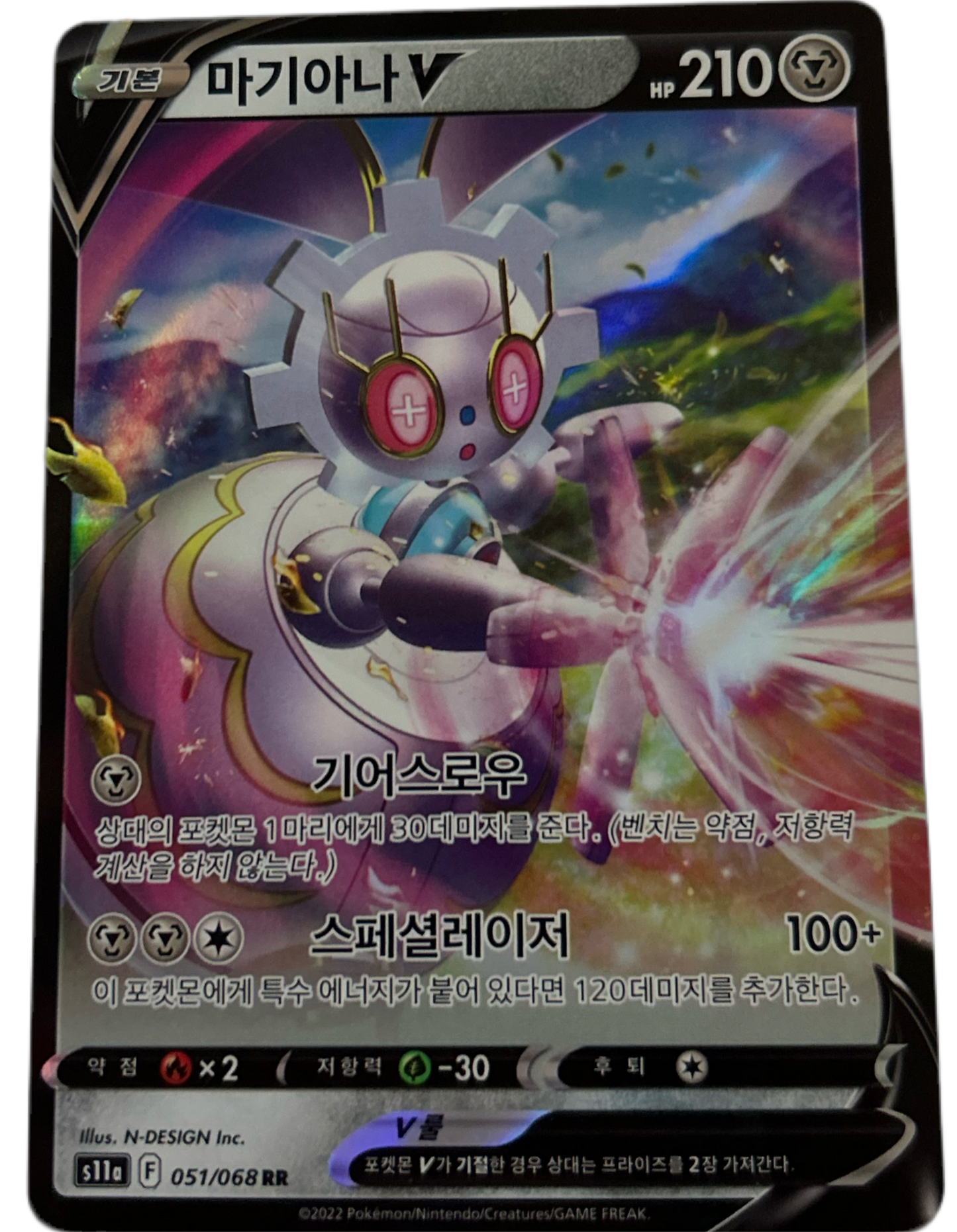Magearna V #51 Korean Incandescent Arcana
