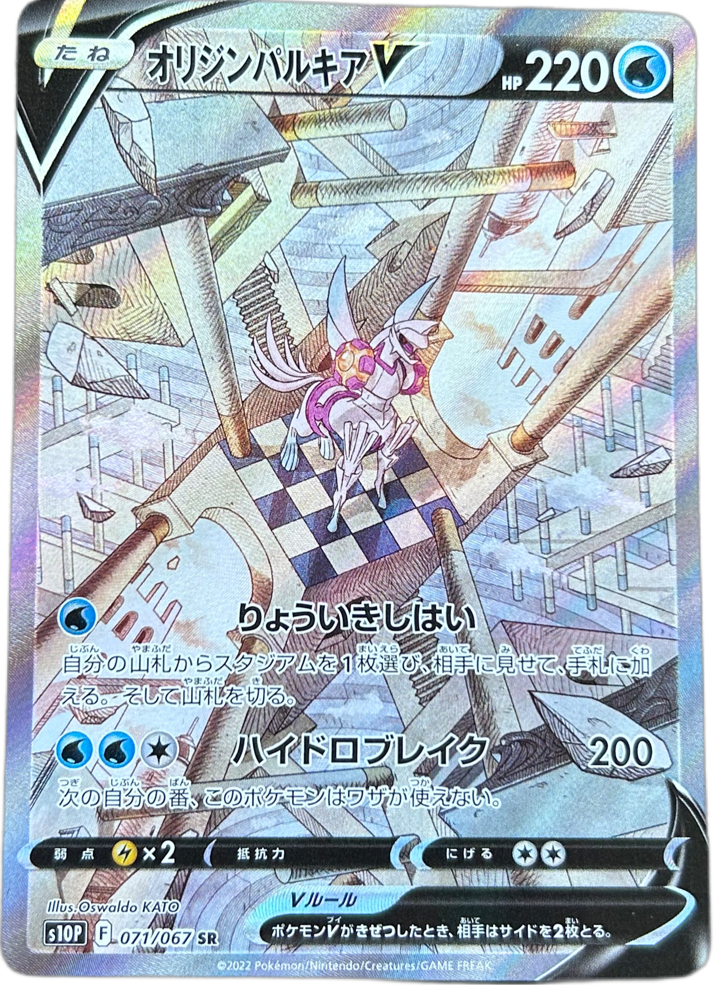 Origin Forme Palkia V #71 Japanese Space Juggler