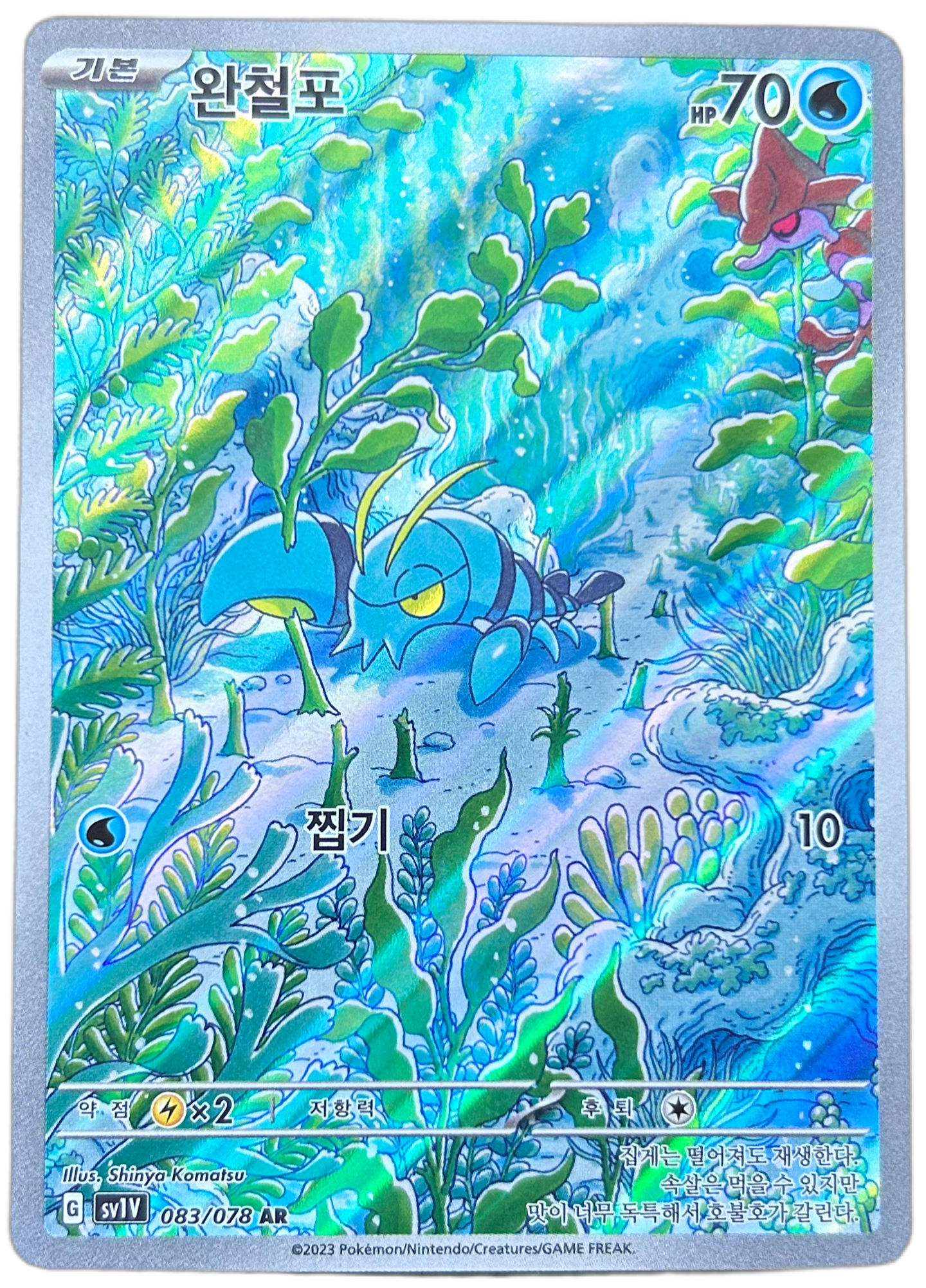 Clauncher #83 Japanese Violet Ex