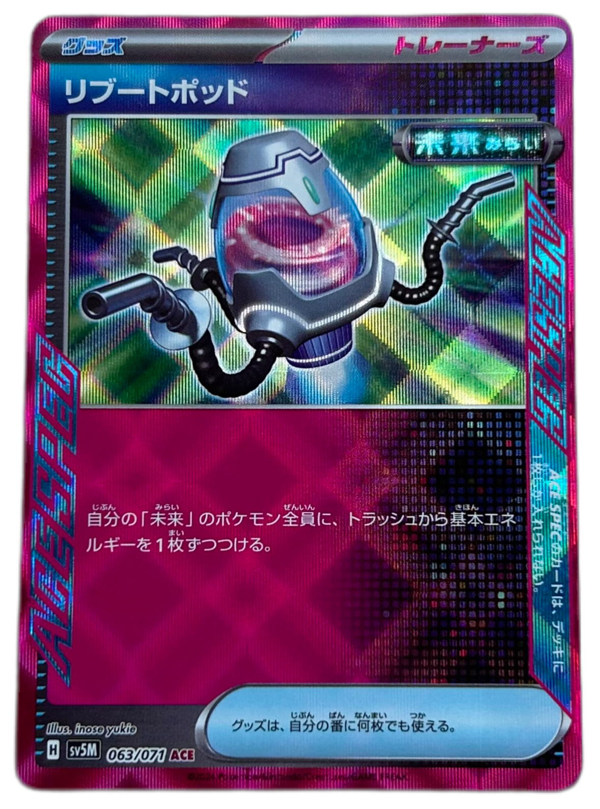 Reboot Pod #63 Japanese Cyber Judge
