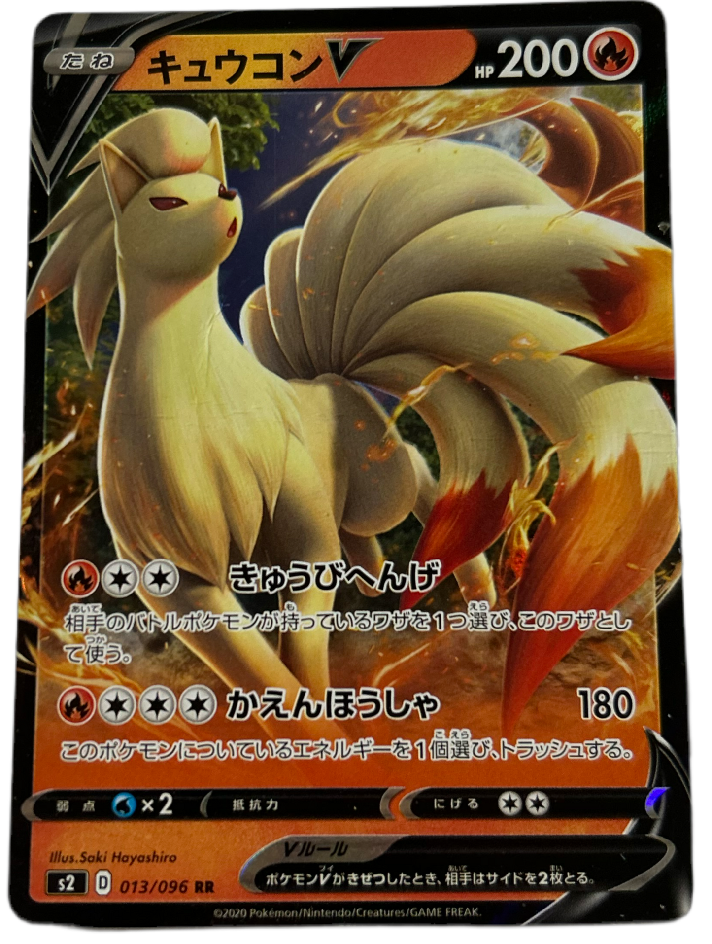 Ninetales V #13 Japanese Rebellion Crash