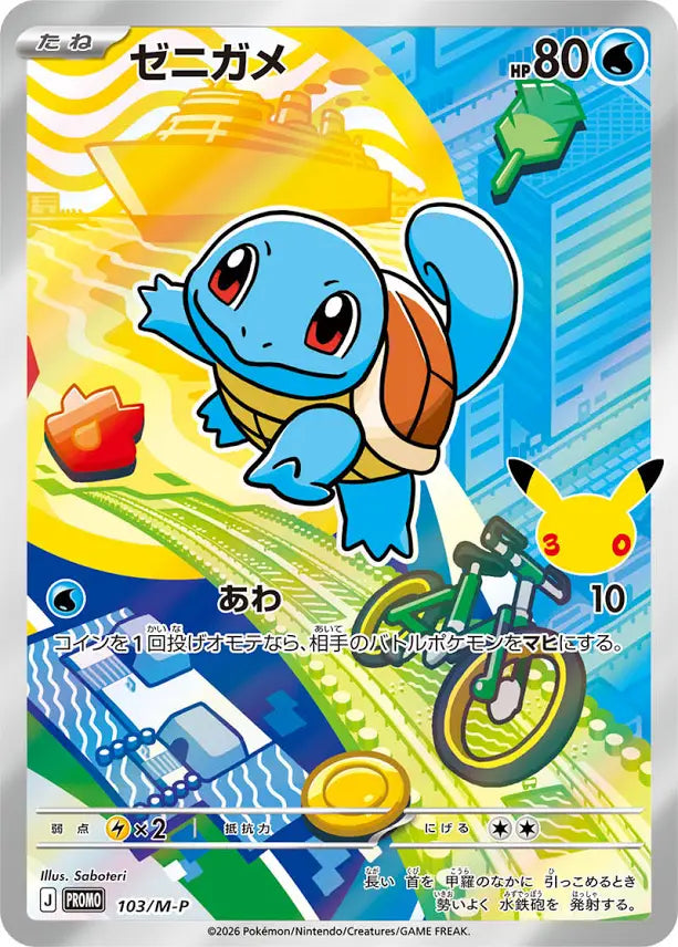 30th Celebration First Partners Card Set - Kanto (Japanese)