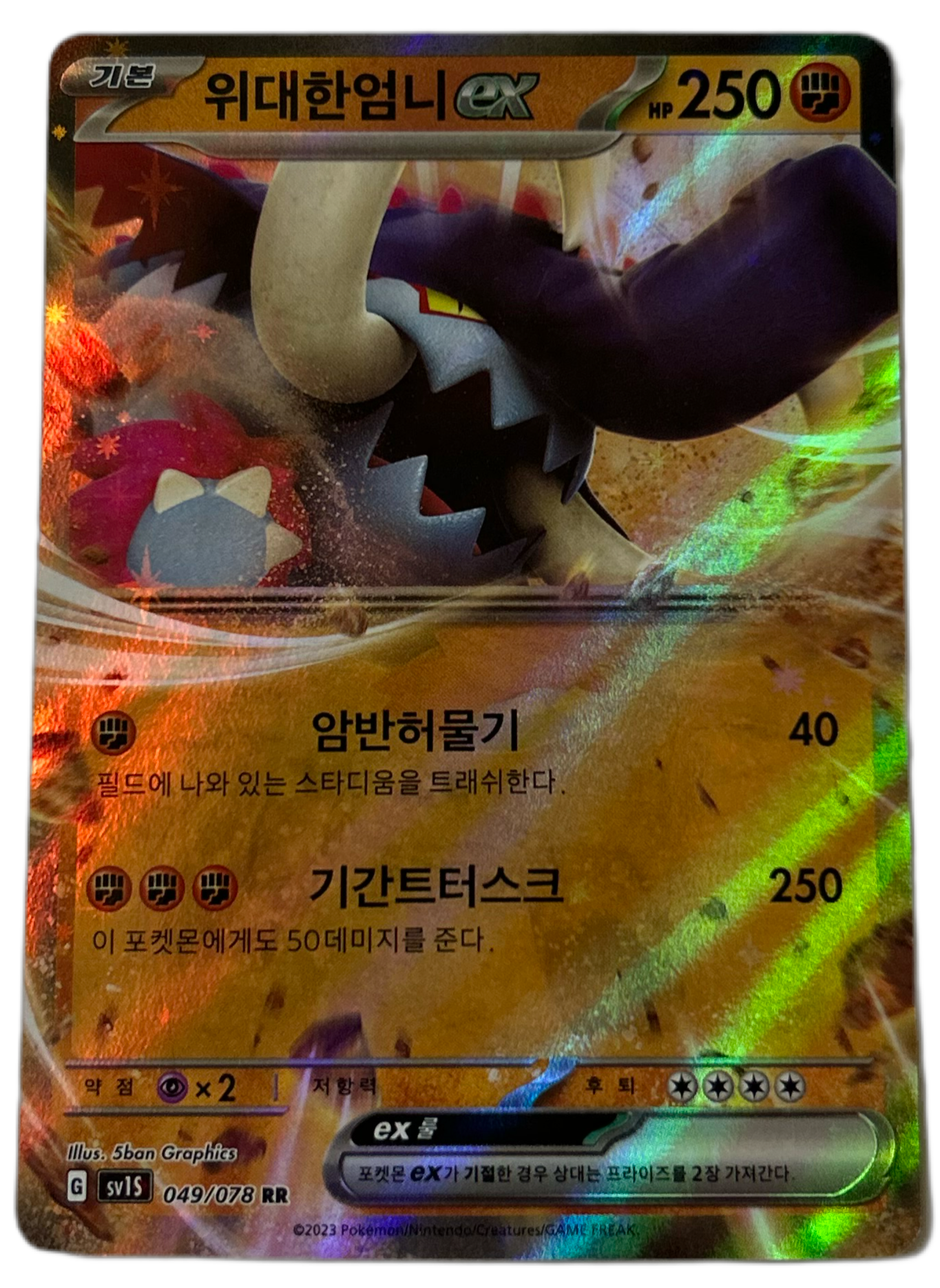 Great Tusk EX #49 Korean Scarlet Ex