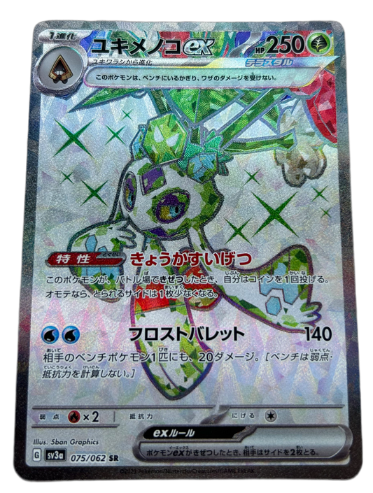 Froslass Ex #75 Pokemon Japanese Raging Surf