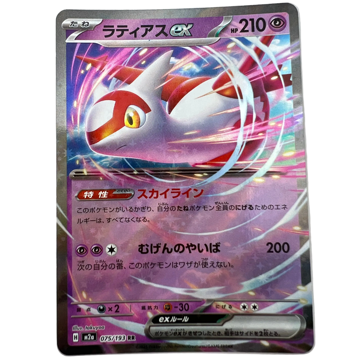 Latias Ex #75 Japanese Mega Dream Ex