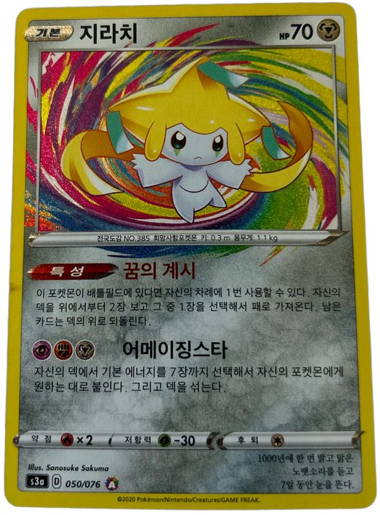 Jirachi #50 Holo Legendary Heartbeat (Korean)