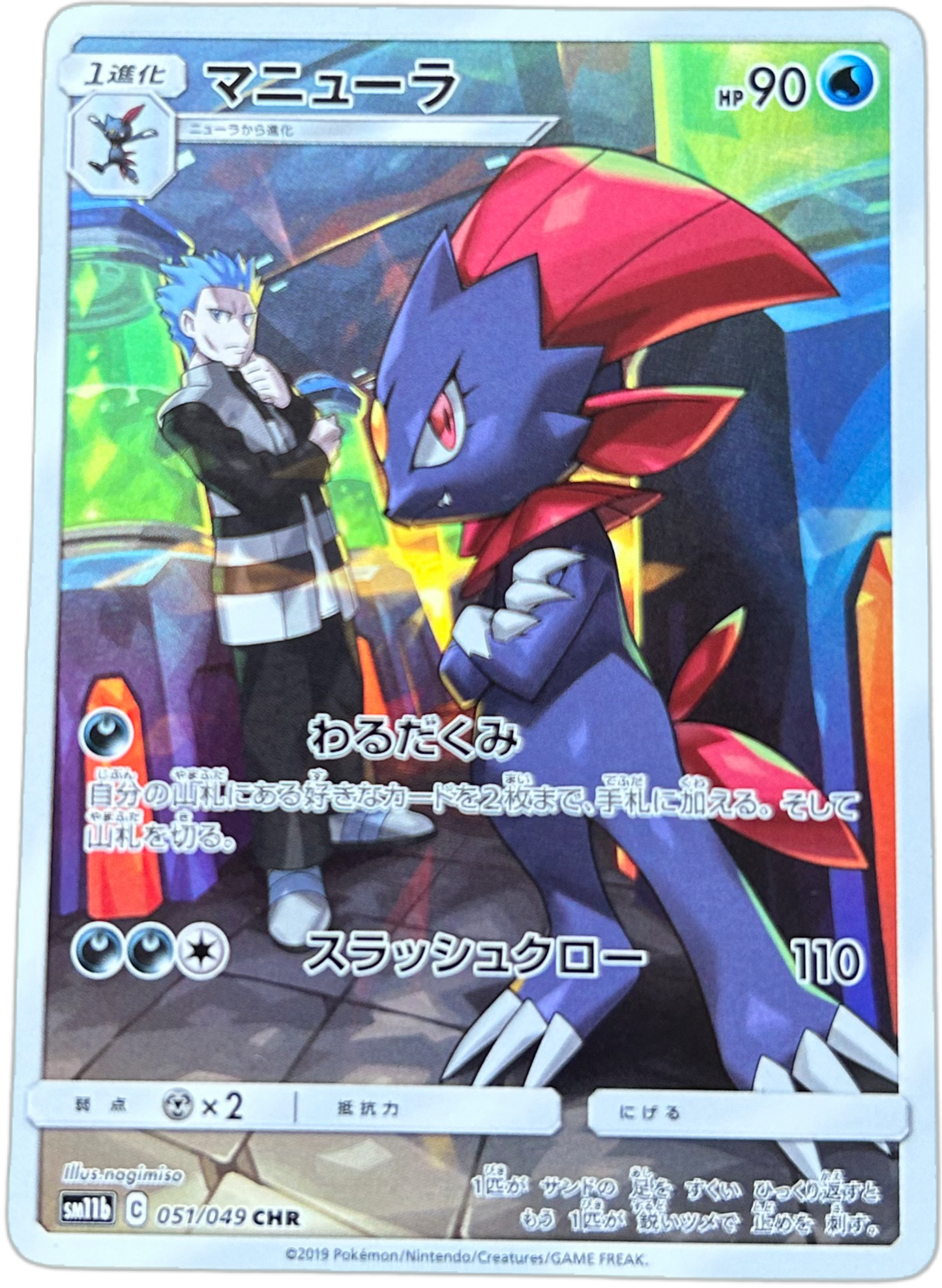 Weavile #51 Japanese Dream League