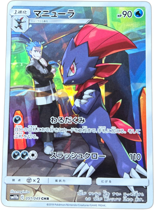 Weavile #51 Japanese Dream League