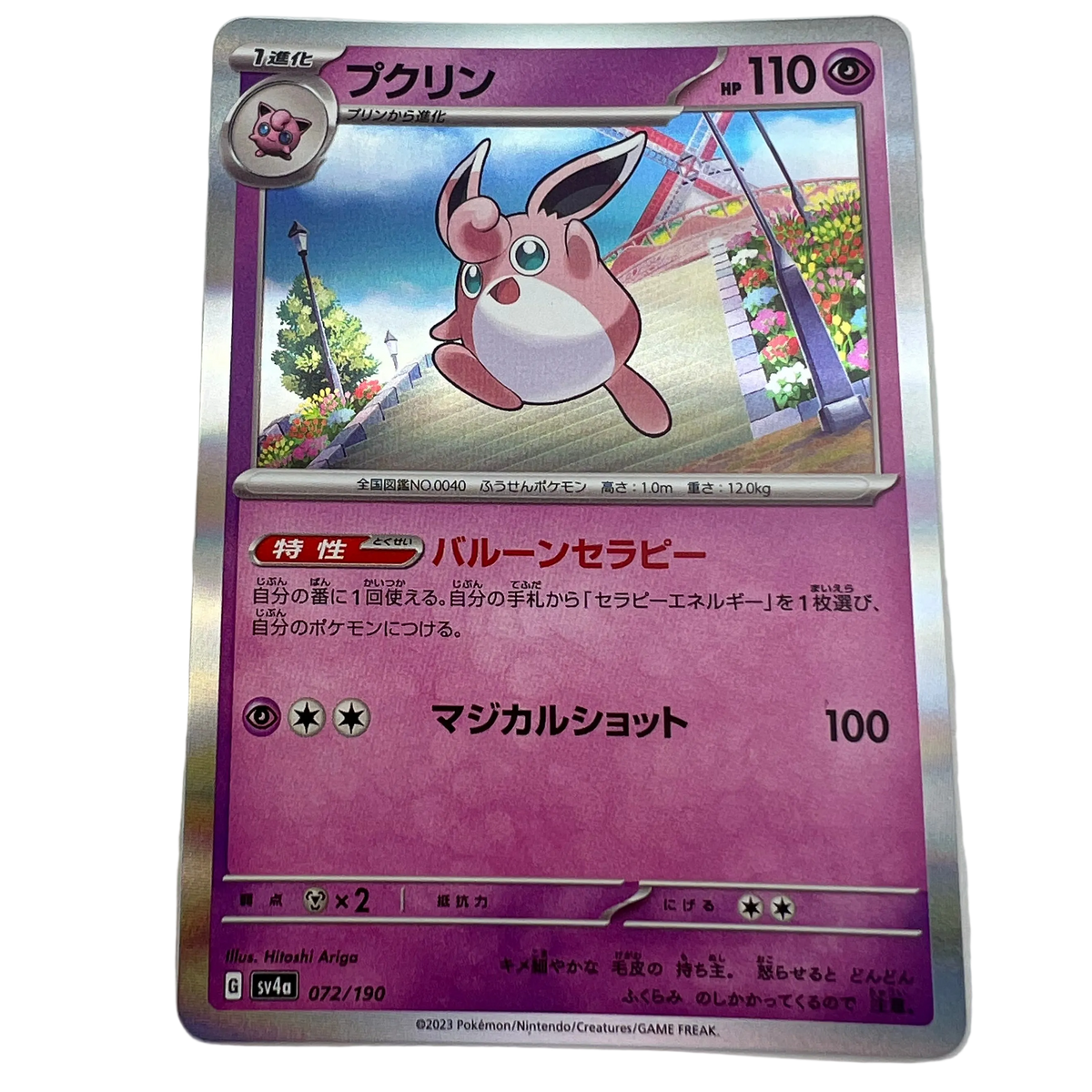 Wigglytuff #72 [Holo] Japanese Shiny Treasure Ex