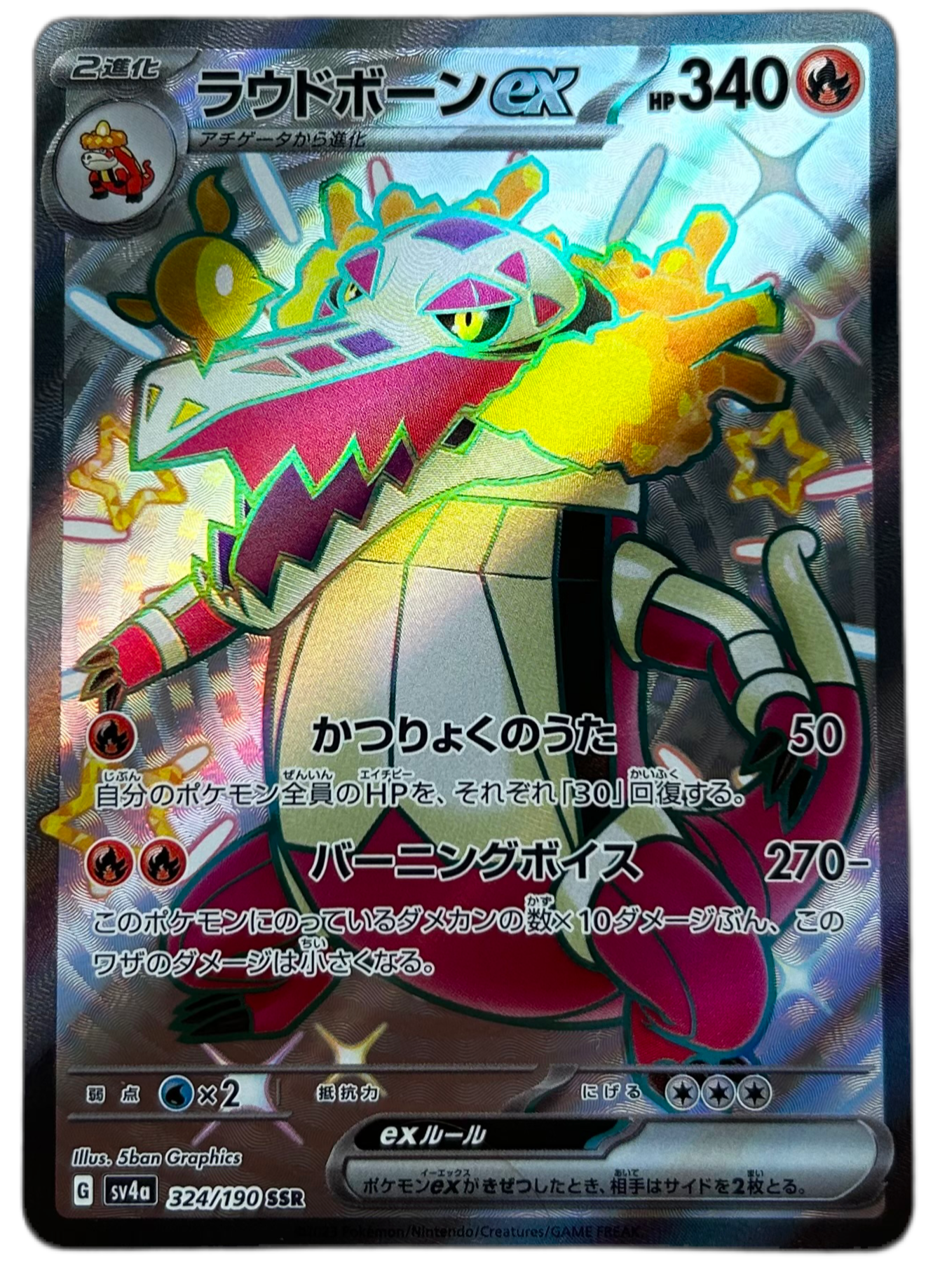 Skeledirge Ex #324 Japanese Shiny Treasure Ex