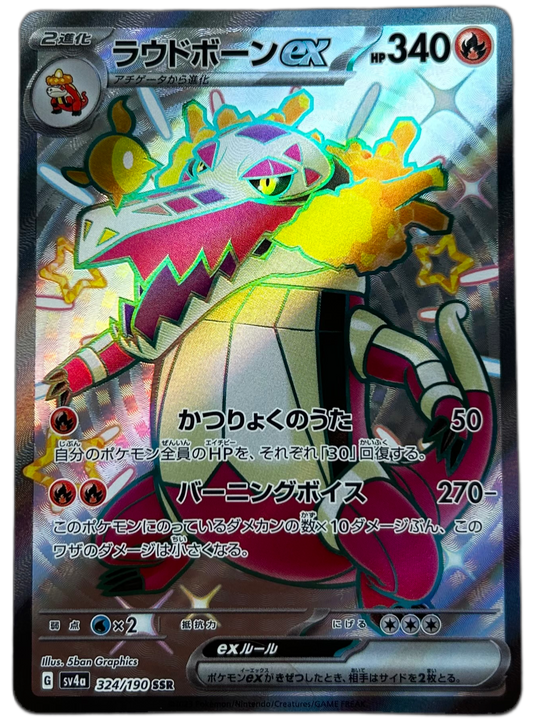 Skeledirge Ex #324 Japanese Shiny Treasure Ex