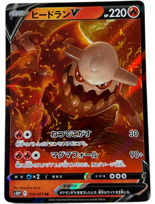 Heatran V #14 Japanese Space Juggler