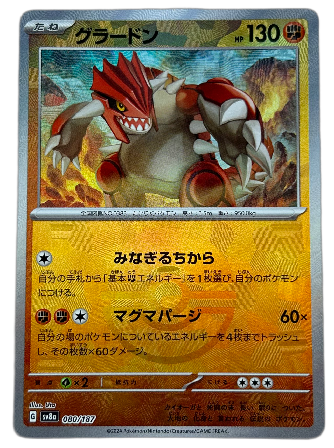 Groudon #80 Japanese Terastal Festival Ex.