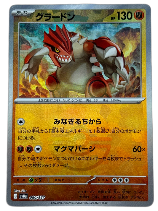 Groudon #80 Japanese Terastal Festival Ex.