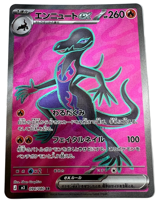 Salazzle Ex #94 Japanese Nihil Zero