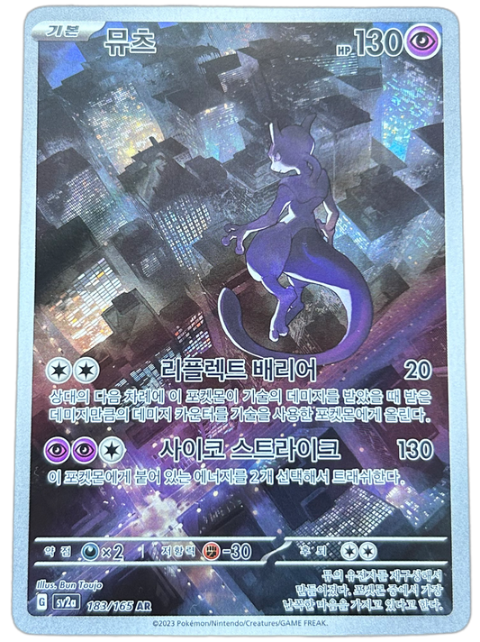 Mewtwo #183 Korean Scarlet & Violet 151