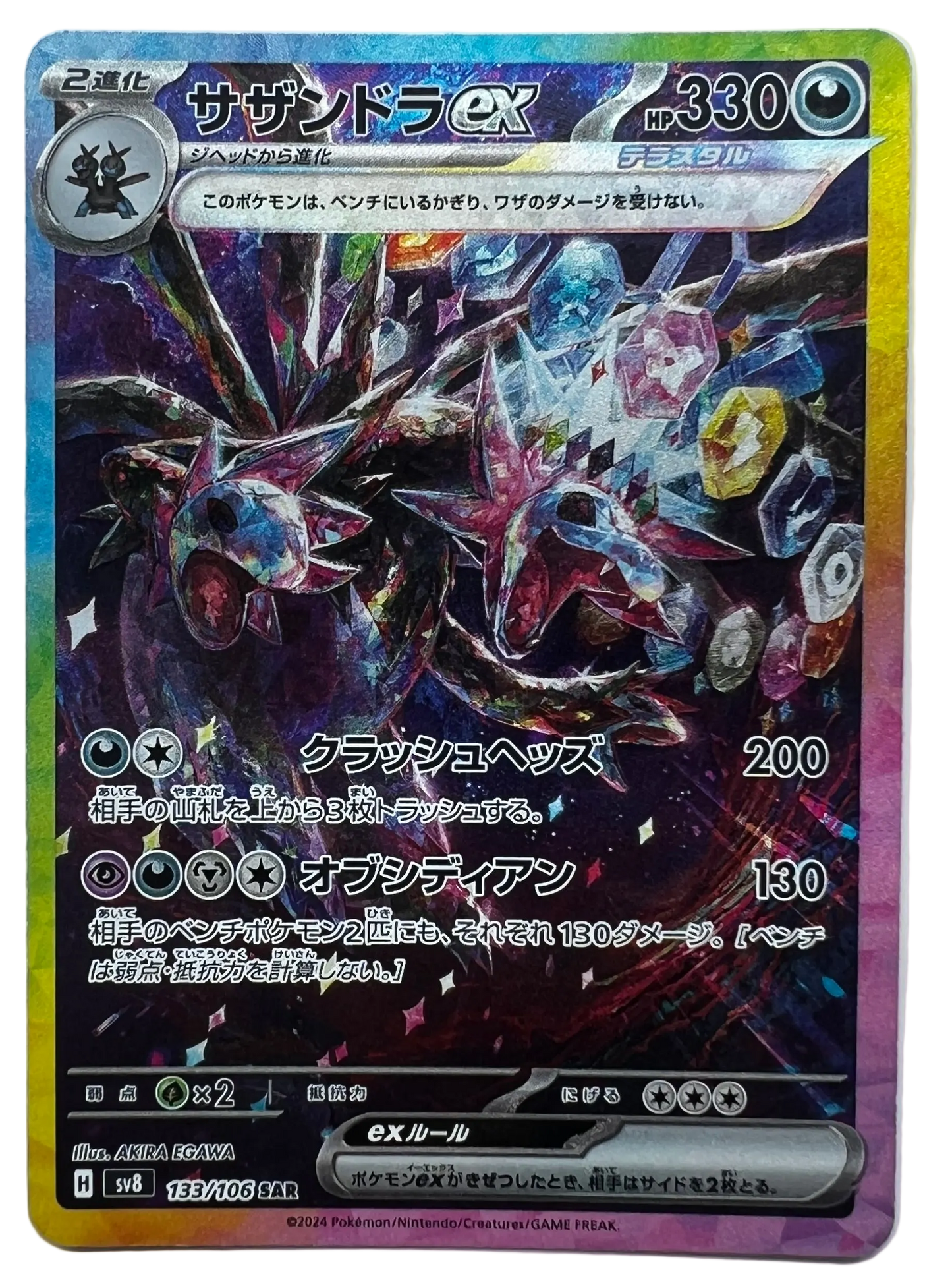 Hydreigon Ex #133 Japanese Super Electric Breaker