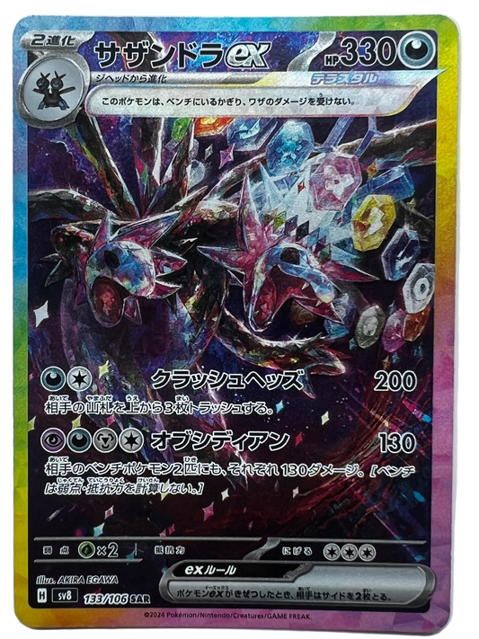 Hydreigon Ex #133 Japanese Super Electric Breaker