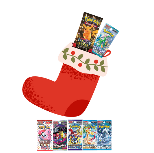 NEW: Christmas Bundle