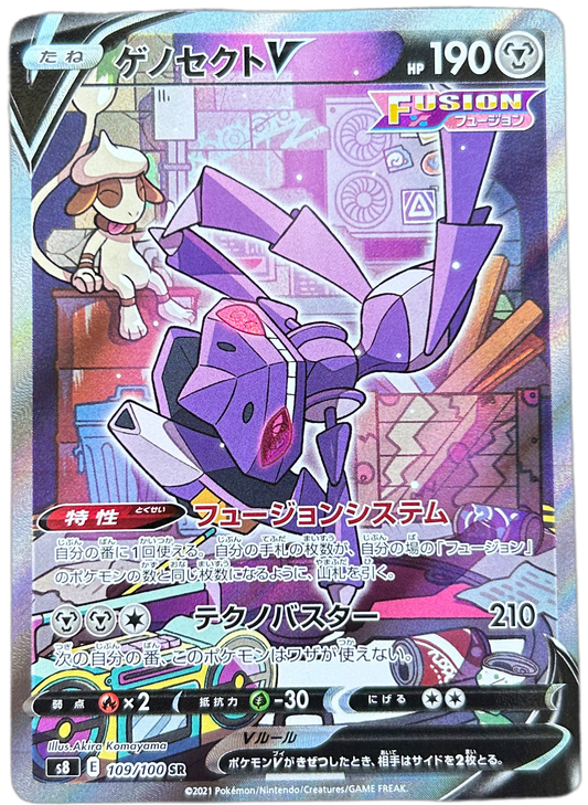 Genesect V #109 Japanese Fusion Arts