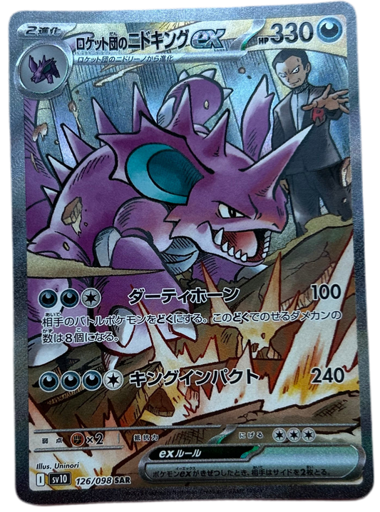 Team Rocket's Nidoking Ex #126 Japanese Glory Of Team Rocket