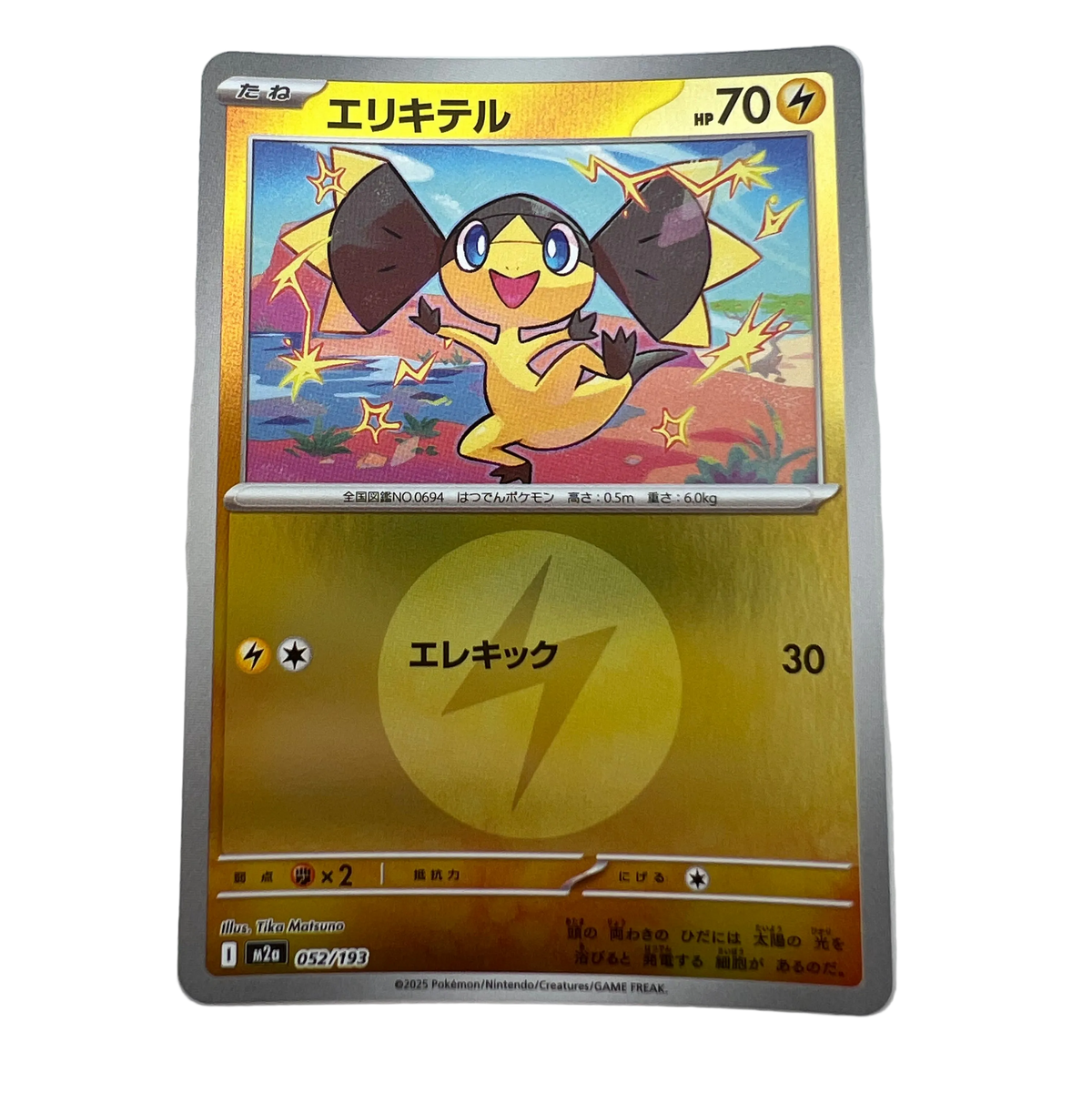 Helioptile [Energy] #52 Japanese Mega Dream Ex