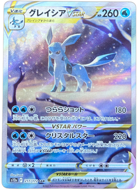 Glaceon VSTAR #217 Japanese VSTAR Universe