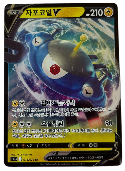 Magnezone V #16 Korean Dark Phantasma