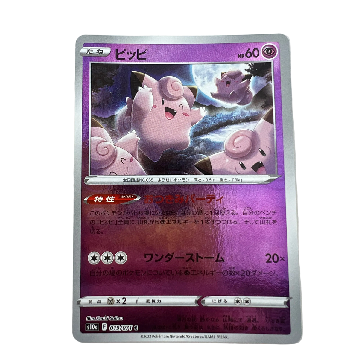 Clefairy [Reverse Holo] #19 Japanese Dark Phantasma