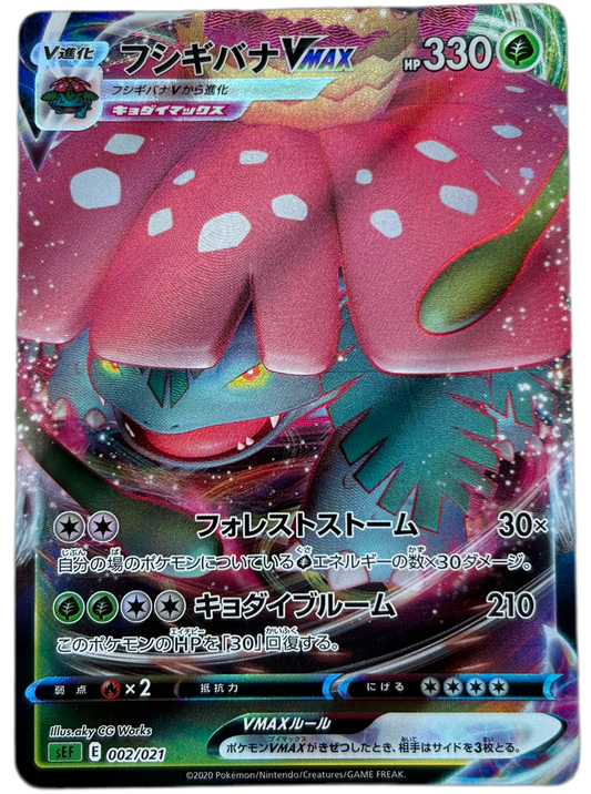 Venusaur Vmax #2 Japanese VMAX Starter Set