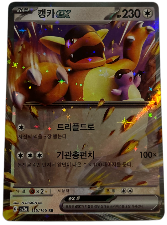 Kangaskhan EX #115 Korean Scarlet & Violet 151