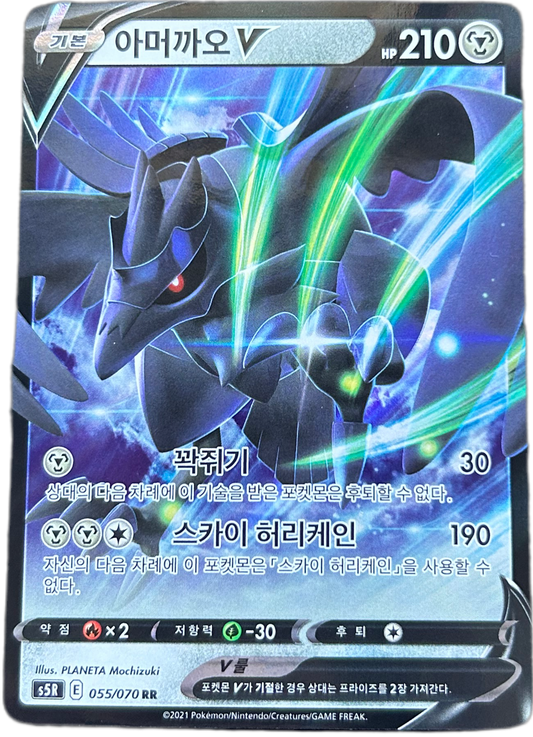 Corviknight V #55 Korean Rapid Strike Master