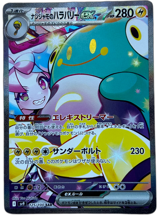Iono's Bellibolt Ex #125 Japanese Battle Partners